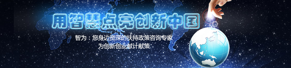 高新技術(shù)企業(yè)認(rèn)定