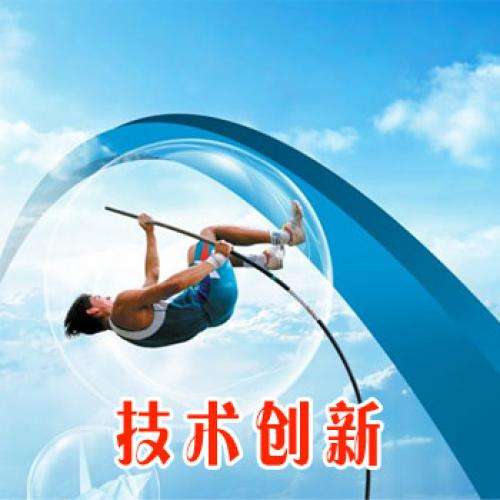 2018年蘇州市級科技發(fā)展計劃(*二批)(重點產(chǎn)業(yè)技術(shù)創(chuàng)新)項目