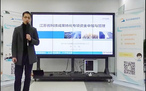 老孫說政策|1000萬元江蘇省科技成果轉(zhuǎn)化專項資金項目遴選和申報解讀