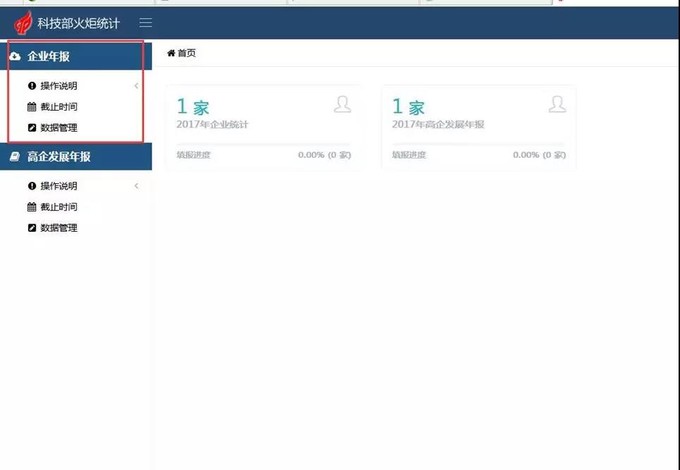 蘇州高新企業(yè)代理費，蘇州科技項目咨詢公司告訴你高新技術企業(yè)年報填報指南