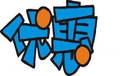 蘇州高新技術(shù)企業(yè)申請(qǐng)代辦費(fèi)，蘇州項(xiàng)目咨詢公司告訴你高新技術(shù)企業(yè)從何時(shí)開始享受優(yōu)惠政策？