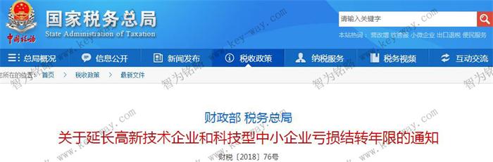 研發(fā)費(fèi)用加計(jì)扣除，蘇州企業(yè)研發(fā)費(fèi)用加計(jì)扣除，虧損企業(yè)研發(fā)費(fèi)用加計(jì)扣除