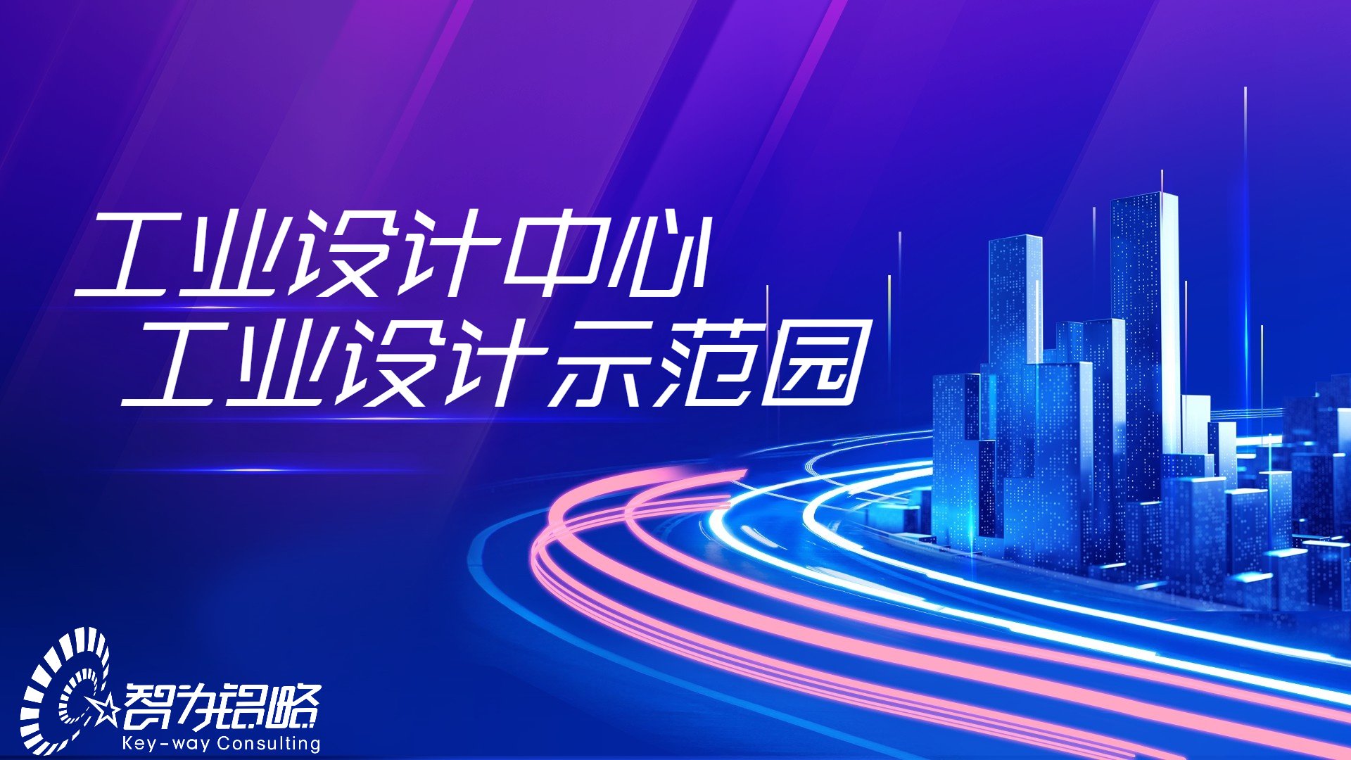 1650850975275261.jpg 房地產(chǎn)表彰頒獎科技未來視頻封面.jpg