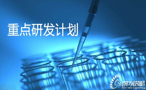 2022年度省科技計(jì)劃專項(xiàng)資金(重點(diǎn)研發(fā)計(jì)劃產(chǎn)業(yè)前瞻與關(guān)鍵核心技術(shù))項(xiàng)目指南