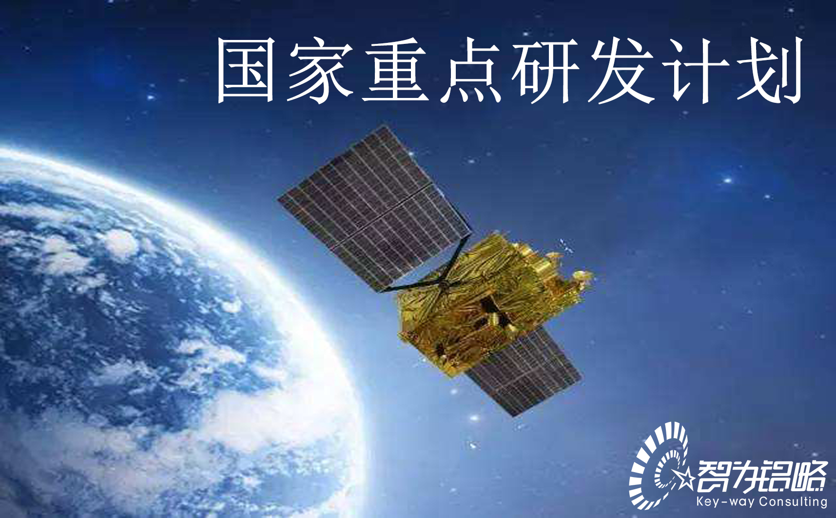 國家重點(diǎn)研發(fā)計劃“政府間國際科技創(chuàng)新合作”等重點(diǎn)專項2022年*二批項目咨詢指南通知