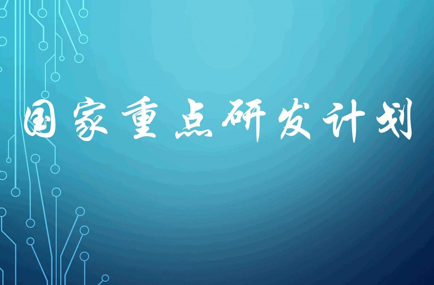 ?關(guān)于發(fā)布平方公里陣列射電望遠(yuǎn)鏡(SKA)專(zhuān)項(xiàng)2022年項(xiàng)目咨詢指南通知