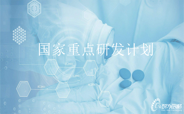 國(guó)家重點(diǎn)研發(fā)計(jì)劃“循環(huán)經(jīng)濟(jì)關(guān)鍵技術(shù)與裝備”等重點(diǎn)專(zhuān)項(xiàng)2022年項(xiàng)目咨詢指南通知