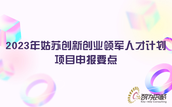 1680076156834443.jpg 輕透幾何風(fēng)宣傳推廣公眾號首圖.jpg